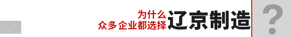 辽京防腐储罐,众多驰名企业选择